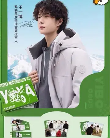 최신 왕이보 야야 굿즈 세트