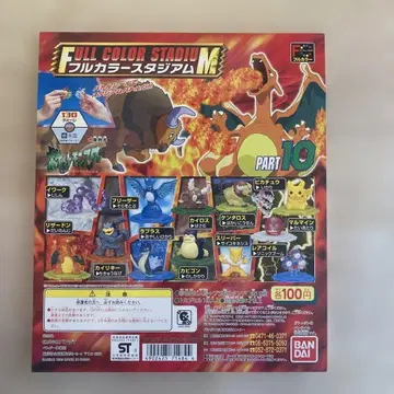 포켓몬 가챠 대지 풀컬러 스타디움 파트 10 리자몽 피카츄