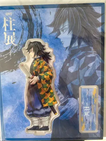 기둥전 토미오카 기유 아크릴 스탠드