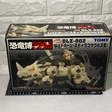 조이드 DLZ-002 레드 혼 공룡 박람회 2005 개최 기념 1/72
