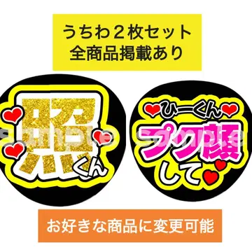 칸페 부채 부채 글자 부채 글자 팬서비스 부채 가게 SnowMan