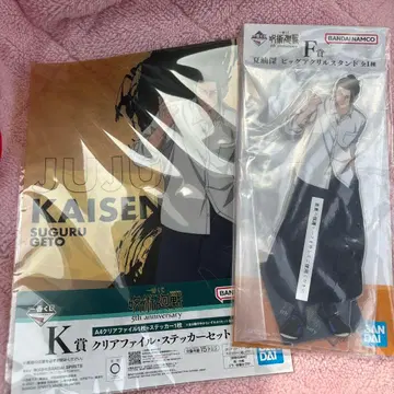 주술회전 제일복권