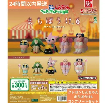 (익명 배송) 짱구는 못말려(크레용 신짱) 기다림 6 헨더랜드 컴플리트