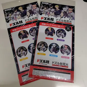 도즈루사 불꽃놀이 Vol.2 특제 클리어 부채 포함 2개 세트