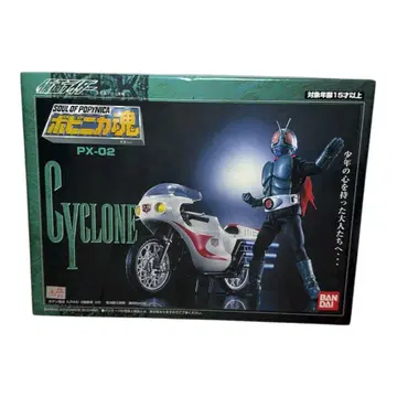 포피니카 PX-02 가면라이더 사이클론