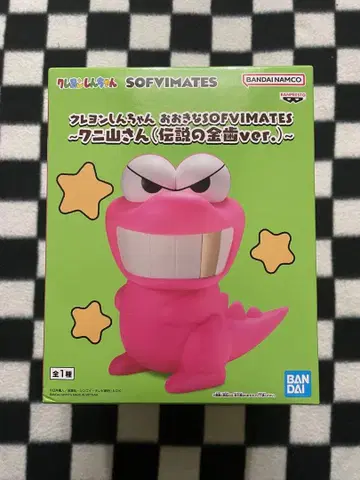 짱구는 못말려 SOFVIMATES 와니야마 씨 전설의 금니 피규어