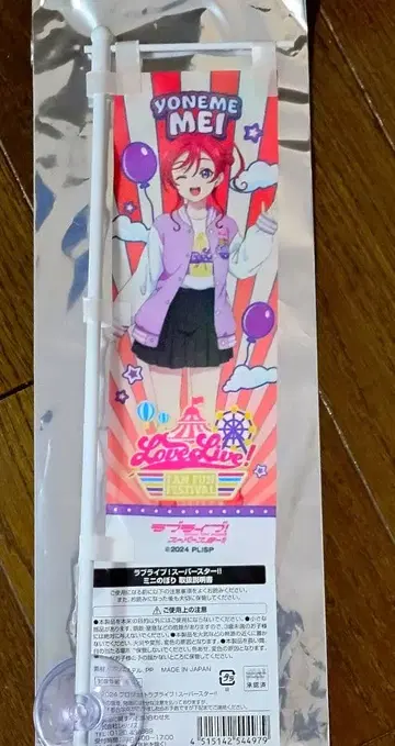 베니랜드 미니 노보리 요네메 메이