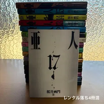 아인 전권 렌탈 4권 포함