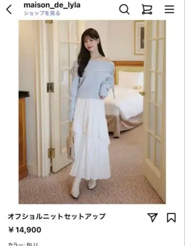 옵셔널 니트 셋업 블루