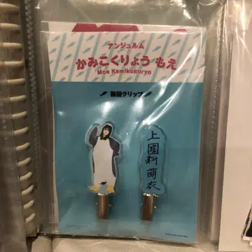 [ 익명 배송 ] 2 카미코쿠료 모에 아크릴 앞머리 클립 키구루미 의상