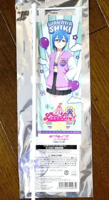 베니랜드 미니 노보리 와카나 사계절