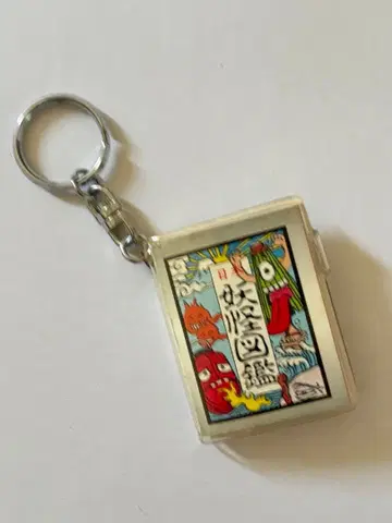 일본 요괴 도감 콩책 키링 90년대 굿즈 초레어 레트로 미니북