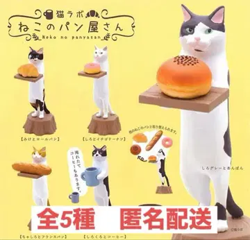 고양이 라보 고양이의 빵집 전 5종
