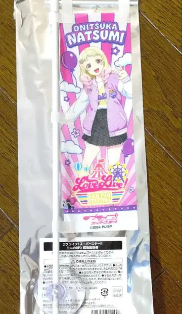 베니랜드 미니 노보리 오니즈카 나츠미