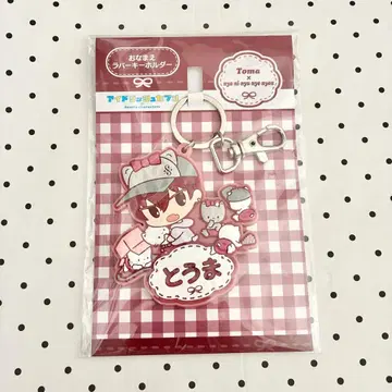 이름표 러버 키링 이누마루 토마 산리오 콜라보 아이