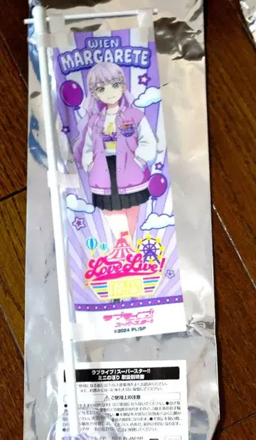 베니랜드 미니 깃발 마르가레테