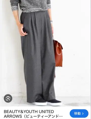 뷰티 앤 유스 그레이 와이드 팬츠 슬랙스 여성용