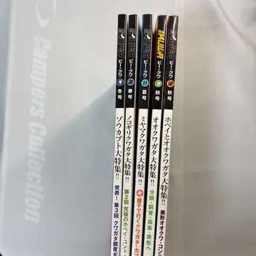 [새상품급] BEKUWA 비크와 5권 세트 4, 9~12