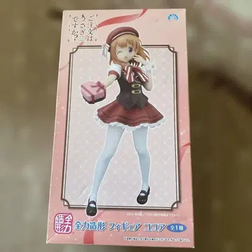 주문은 토끼입니까? 코코아 전력 조형 피규어