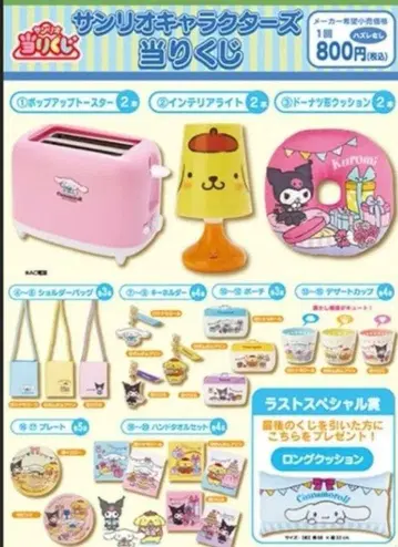 산리오 캐릭터즈 복권