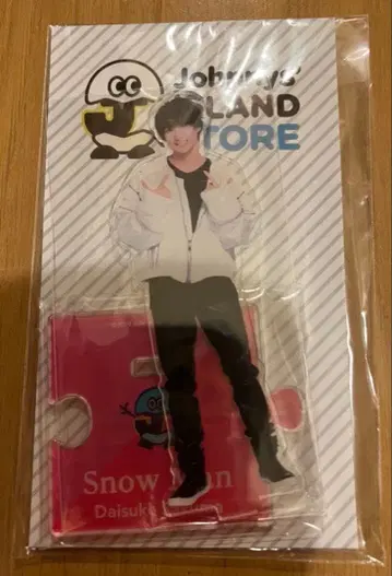 새상품 Johnny's Snow Man 아크릴 스탠드 사쿠마 다이스케