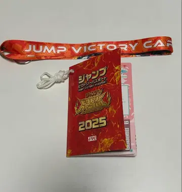 점프 빅토리 여권 2025 넥스트랩 세트