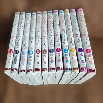 그 비스크 돌은 사랑을 한다 전 12권 세트