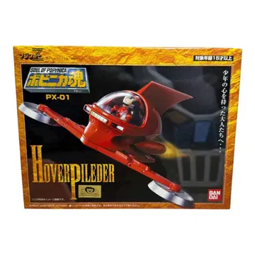 포피니카혼 PX-01 호버 파일더