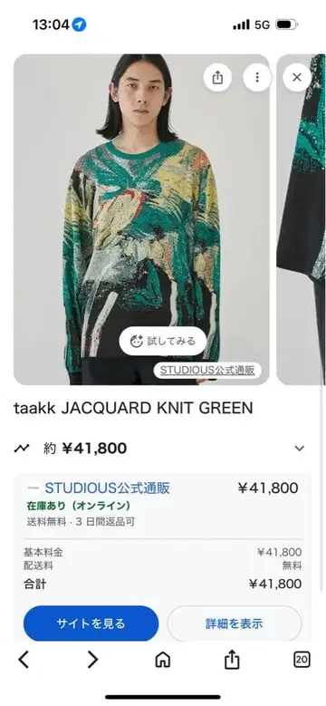taakk JACQUARD KNIT 그린