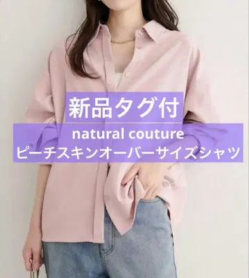내추럴 꾸뛰르 피치 스킨 오버 사이즈 셔츠