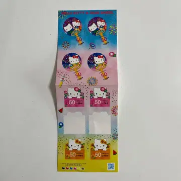 헬로키티 & 다니엘 50엔 우표 8장 세트