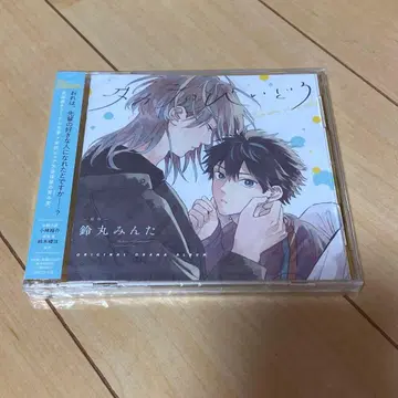 타카라노비이도로 드라마 CD