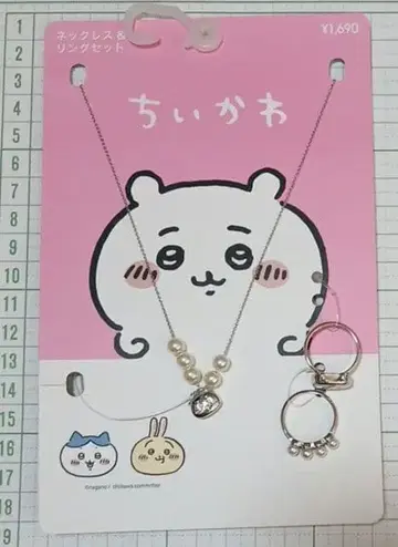 치이카와 (먼작귀) 목걸이 & 반지 세트 GU