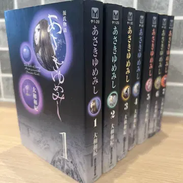 아사키 유메미시 전 7권 세트