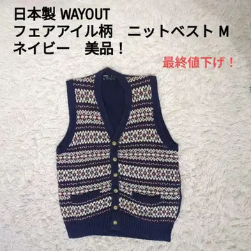 WAYOUT 페어아일 패턴 니트 베스트 M 네이비