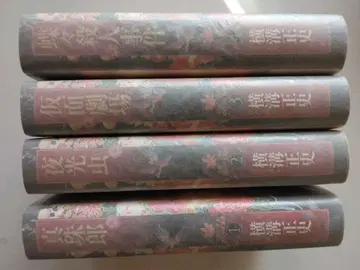 요코미조 세이시 전 4권 유리 미츠키 탐정 소설 집성 전권 오비 포함