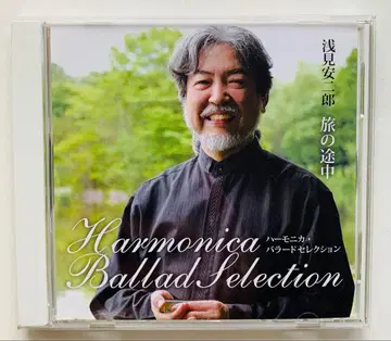 CD 아사미 야스지로 여행 도중 하모니카 발라드 셀렉션