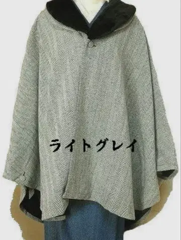 방한 코트 판초 퍼 포함 케이프 와양 겸용 프리 라이트 그레이 계열