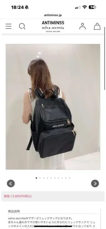 셀바 시크레타 마더백 블랙 럭색