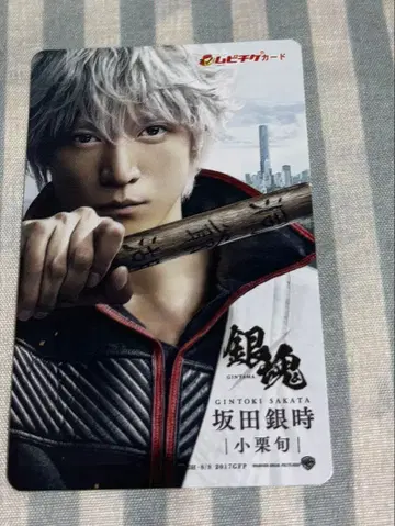 극장판 은혼 카드