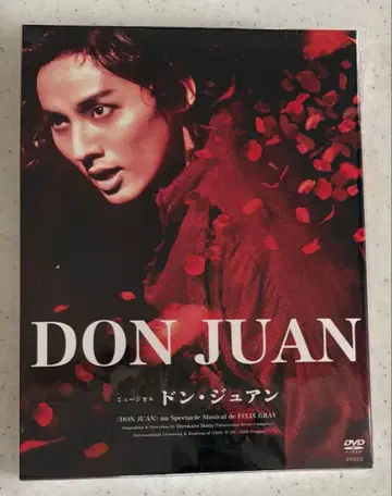 뮤지컬 DON JUAN DVD 후지가야 타이스케