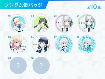 하코니와 릴리 크라우드 펀딩 캔뱃지 10종 세트