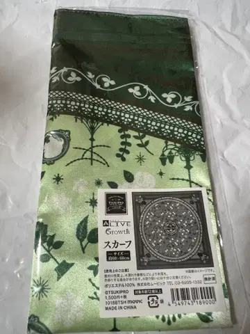 츠키쇼 Growth 페어 컬렉션 스카프