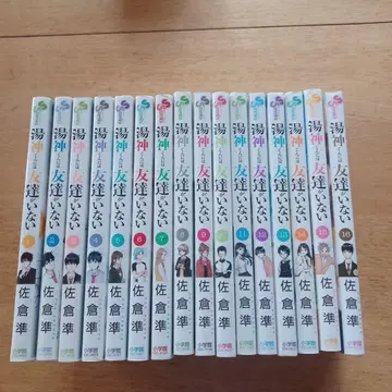 유가미 군에게는 친구가 없어 1권 ~ 16권 전권 세트