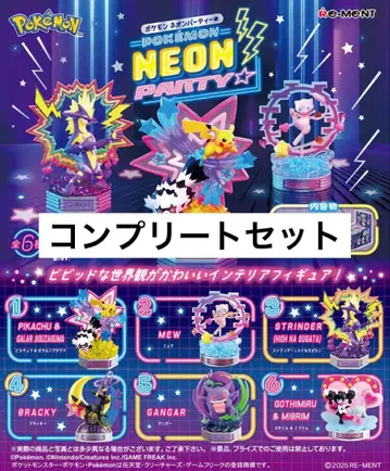 포켓몬 네온 파티 컴플리트 세트