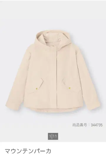 GU 지유 마운틴 후드티