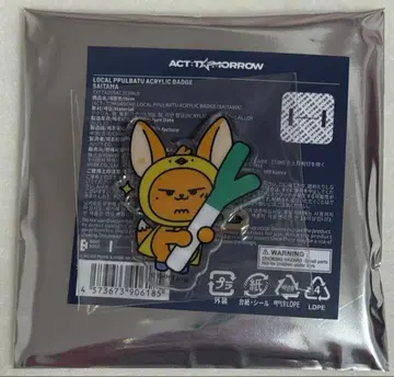 지역 한정 뿔바투 팬춘 사이타마