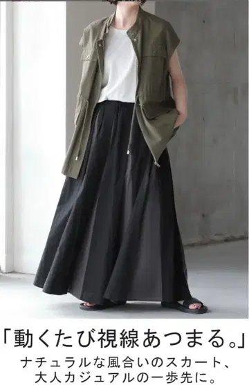 HUG.U 스커트 배색 롱 패널 스커트 여성용 하의