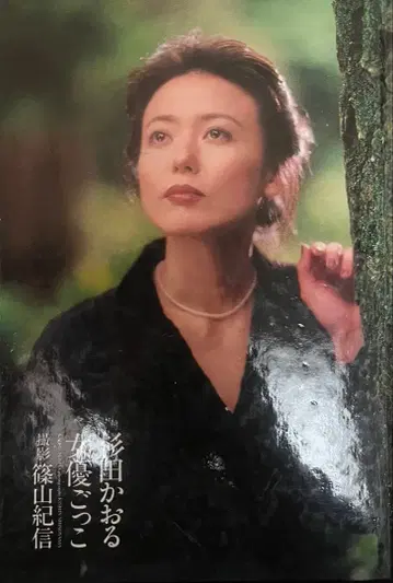 스기타 카오루 여배우 놀이