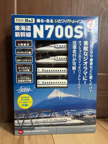 교쇼 리빙 트레인 도카이도 신칸센 N700S